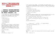 [南寧市]2025廣西南寧市武鳴區(qū)行政審批局招聘3人筆試歷年參考題庫(kù)典型考點(diǎn)附帶答案詳解(3卷合一)