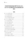 内容创作者版权收益分配平台行业2026-2030年产业发展现状及未来发展趋势分析研究