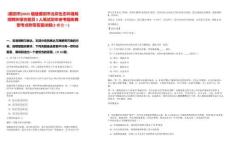 [莆田市]2025福建莆田市北岸生態(tài)環(huán)境局招聘環(huán)保協(xié)管員2人筆試歷年參考題庫(kù)典型考點(diǎn)附帶答案詳解(3卷合一)