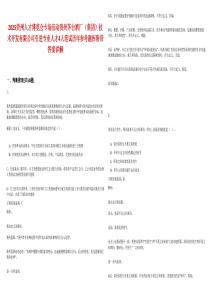 2025贵州人才博览会专场活动贵州茅台酒厂（集团）技术开发有限公司引进专业人才4人笔试历年参考题库附带答案详解