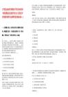[平武縣]2025四川綿陽市平武縣事業(yè)單位考核招聘高層次高校畢業(yè)生2人筆試歷年參考題庫典型考點附帶答案詳解(3卷合一)