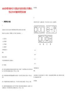 2025贵州黔西南州贞丰县紫金矿业股份有限公司招聘5人笔试历年参考题库附带答案详解