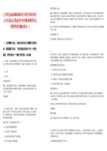 [大祥區(qū)]2025湖南邵陽(yáng)市大祥區(qū)事業(yè)單位人才引進(jìn)13人筆試歷年參考題庫(kù)典型考點(diǎn)附帶答案詳解(3卷合一)