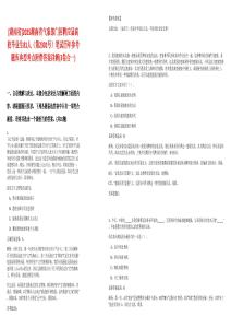[湖南省]2025湖南省氣象部門招聘應(yīng)屆高校畢業(yè)生81人（第2301號(hào)）筆試歷年參考題庫(kù)典型考點(diǎn)附帶答案詳解(3卷合一)