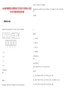 2025湖南湘潭盤龍荷鵑建設開發有限公司招聘10人筆試歷年參考題庫附帶答案詳解