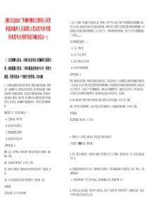 [柳江區(qū)]2025廣西柳州柳江區(qū)特困人員供養(yǎng)機構(gòu)編外人員招聘1人筆試歷年參考題庫典型考點附帶答案詳解(3卷合一)