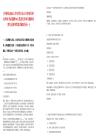 [井研縣]2025上半年四川樂山市井研縣事業(yè)單位考試招聘74人筆試歷年參考題庫(kù)典型考點(diǎn)附帶答案詳解(3卷合一)