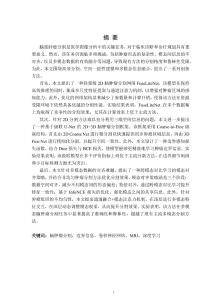 融合Unet和Transformer的轻量级网络设计及其在脑部肿瘤分割中的应用