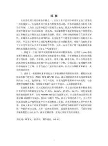 基于碾米機的碎米率測控系統(tǒng)設計