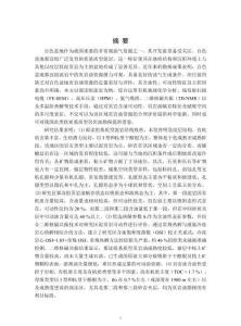 百色盆地那讀組基質(zhì)型塊狀泥巖含油性及可動(dòng)性