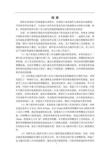 水力脈沖壓裂工具的設(shè)計(jì)與分析