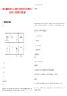 2025安徽黄山市黄山区国盾保安服务有限公司招聘3人笔试历年参考题库附带答案详解