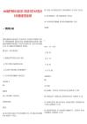 2025福建平潭综合实验区第二批选拔引进生35名笔试历年参考题库附带答案详解