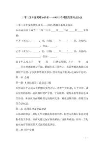 二零二五年度離婚協(xié)議書——69252號婚姻關(guān)系終止協(xié)議