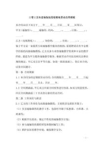 二零二五年度瑜伽馆高级教练劳动合同模板