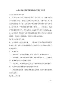 二零二五年度瀝青路面維修養護勞務分包合同