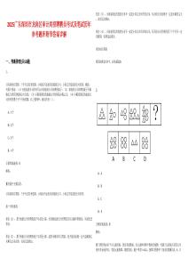 2025廣東深圳市龍崗區(qū)審計(jì)局招聘聘員考試及筆試歷年參考題庫(kù)附帶答案詳解