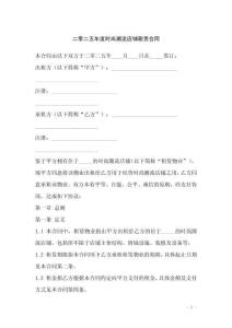 二零二五年度時尚潮流店鋪租賃合同