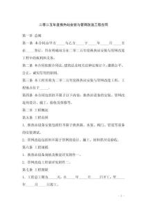 二零二五年度換熱站安裝與管網(wǎng)改造工程合同