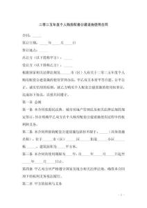 二零二五年度個人購房配套公建設(shè)施使用合同