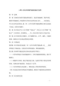 二零二五年冷却塔节能标准执行合同