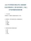 2025年甘肃省机关事业单位工勤技能岗位技术等级考试（图书报刊制作工·中级）历年参考题库含答案详解