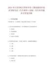 2025年江苏省机关事业单位工勤技能岗位技术等级考试（汽车修理·初级）历年参考题库含答案详解