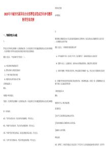 2025年豐城市市屬國有企業(yè)招聘筆試筆試歷年參考題庫附帶答案詳解