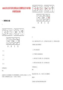 2025江西太原市迎澤區察院后社區招聘筆試歷年參考題庫附帶答案詳解
