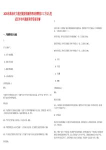 2025年淮南市大通區(qū)數(shù)據(jù)資源管理局招聘窗口工作2人筆試歷年參考題庫附帶答案詳解