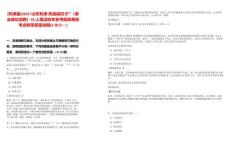 [利津縣]2025“山東利津·鳳凰城引才”（事業(yè)單位選聘）45人筆試歷年參考題庫典型考點(diǎn)附帶答案詳解(3卷合一)