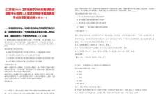 [江蘇省]2025江蘇省數(shù)字文化和智慧旅游發(fā)展中心招聘1人筆試歷年參考題庫典型考點(diǎn)附帶答案詳解(3卷合一)