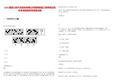 2025國家江鈴汽車股份有限公司招聘底盤工程師筆試歷年參考題庫附帶答案詳解