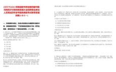 [信陽市]2025河南信陽市參加第四屆中國·河南招才引智創(chuàng)新發(fā)展大會(huì)招聘事業(yè)單位人員筆試歷年參考題庫典型考點(diǎn)附帶答案詳解(3卷合一)