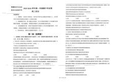 新疆維吾爾自治區喀什地區英吉沙縣縣多校2025-2026學年高二上學期12月期中政治含答案