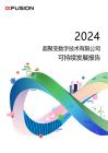超聚變數(shù)字技術(shù)有限公司2024年可持續(xù)發(fā)展報(bào)告