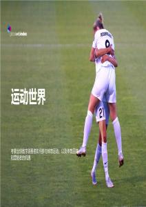 【奧緯咨詢】解鎖中東250億美元的體育經(jīng)濟(jì)（英譯中）