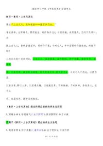 西醫學習中醫《中醫經典》背誦考點