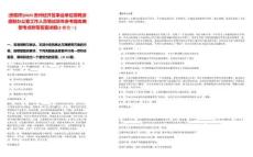 [貴陽市]2025貴州經(jīng)開區(qū)事業(yè)單位招聘派遣制辦公室工作人員筆試歷年參考題庫典型考點(diǎn)附帶答案詳解(3卷合一)