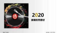 网易云优秀素材整理