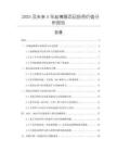 2025及未来5年起博器项目投资价值分析报告