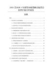 2025及未來5年提取濃縮酒精設(shè)備項目投資價值分析報告