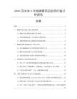 2025及未来5年微滴管项目投资价值分析报告