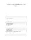 廣告?zhèn)髅叫袠I(yè)市場研究及企業(yè)品牌建設(shè)與市場推廣研究報告