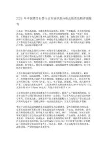 2026年中國柔性石墨行業(yè)市場深度分析及投資戰(zhàn)略咨詢報告