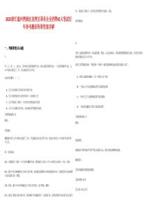 2025浙江溫州灣新區龍灣區國有企業招聘42人筆試歷年參考題庫附帶答案詳解