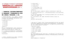 [廣元市]2025下半年四川廣元市利州區(qū)考試招聘事業(yè)單位人員61人筆試歷年參考題庫典型考點(diǎn)附帶答案詳解(3卷合一)