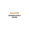 ibmv3700磁陣存儲配置操作詳細步驟文檔