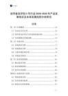 初學者友好型小號行業(yè)2026-2030年產(chǎn)業(yè)發(fā)展現(xiàn)狀及未來發(fā)展趨勢分析研究
