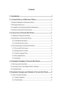 從相關性理論看熱點詞匯的翻譯